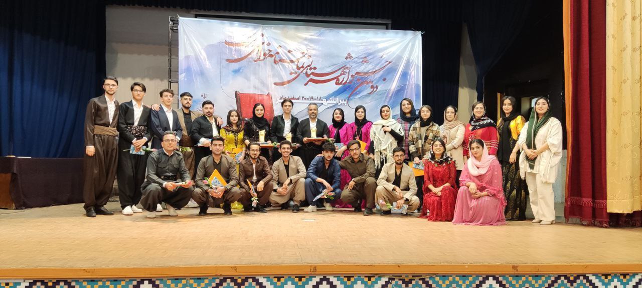 تصاویری از اختتامیه دومین جشنواره نمایشنامه خوانی پیرانشهر