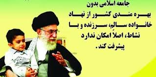 موشن گرافی صحبت های رهبری در مورد خانواده