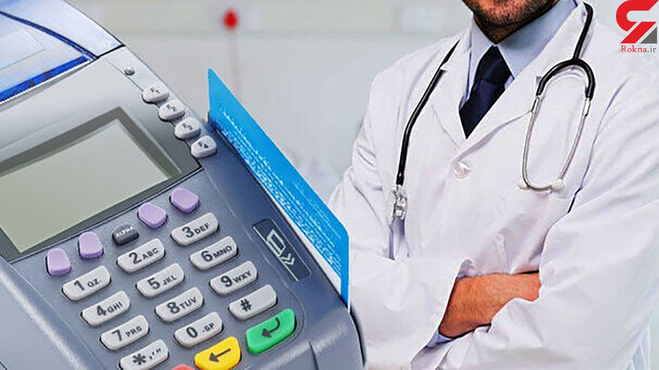 تهران در صدر تخلف پزشکان در زمینه عدم نصب دستگاه کارتخوان