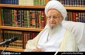 مبارزه با «اشاعه فحشاء» حضرت آیت الله العظمی مکارم شیرازی