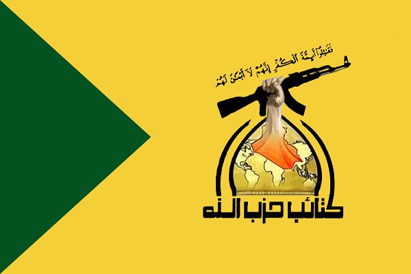 ائتلاف ادعایی آمریکا ۱۳ تن از اعضای کتائب حزب‌الله را بازداشت کرد