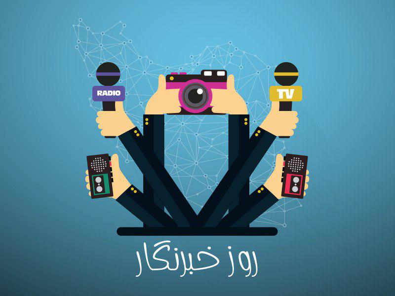 روزخبرنگار
