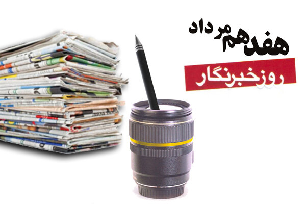 رشد و تعالی فرهنگ و هنر مرهون تلاش های اصحاب رسانه است