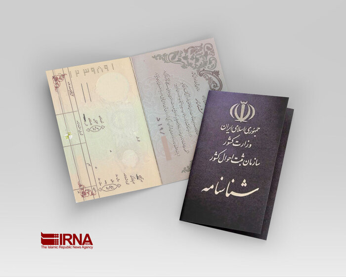 فرآیند اعطای تابعیت بە فرزندان دارای مادر ایرانی در کردستان آغاز شد