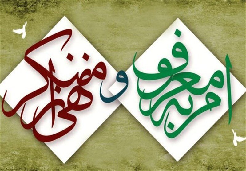 مطالبه گری مردم از مسئولان رویکرد جدید ستاد امر به معروف است