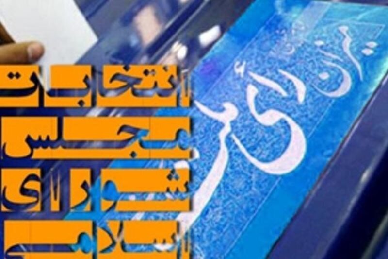 صیانت از رای مردم اولویت اصلی مجریان انتخابات در کردستان است