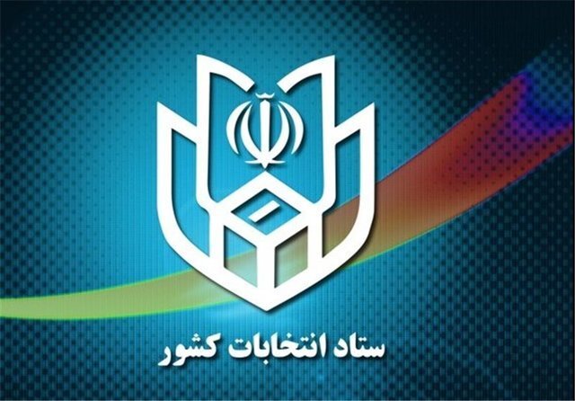 ضرورت امحاء آثار تبلیغاتی متعلق به نامزدها در حوزه‌های انتخابیه
