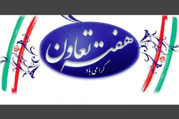 ۲۲ تعاونی برتر کردستان معرفی و تجلیل شدند