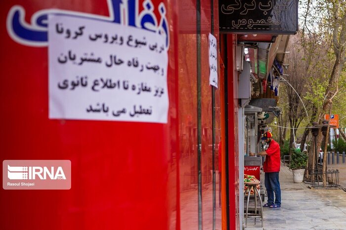 برخی مراکز خدماتی در کردستان ۲ هفته تعطیل شد