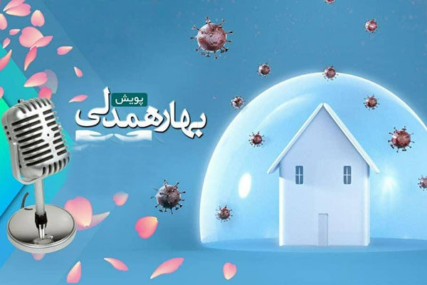 برگزیدگان نخستین جشنواره استانی بهار همدلی کردستان معرفی شدند