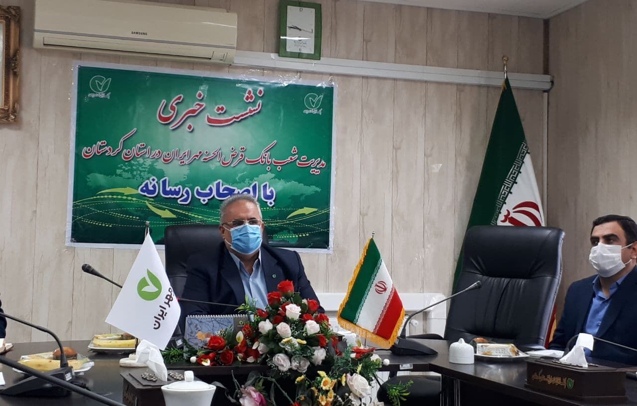 بانک مهرایران بیش از ۱۲ هزار میلیارد ریال تسهیلات درکردستان پرداخت کرد
