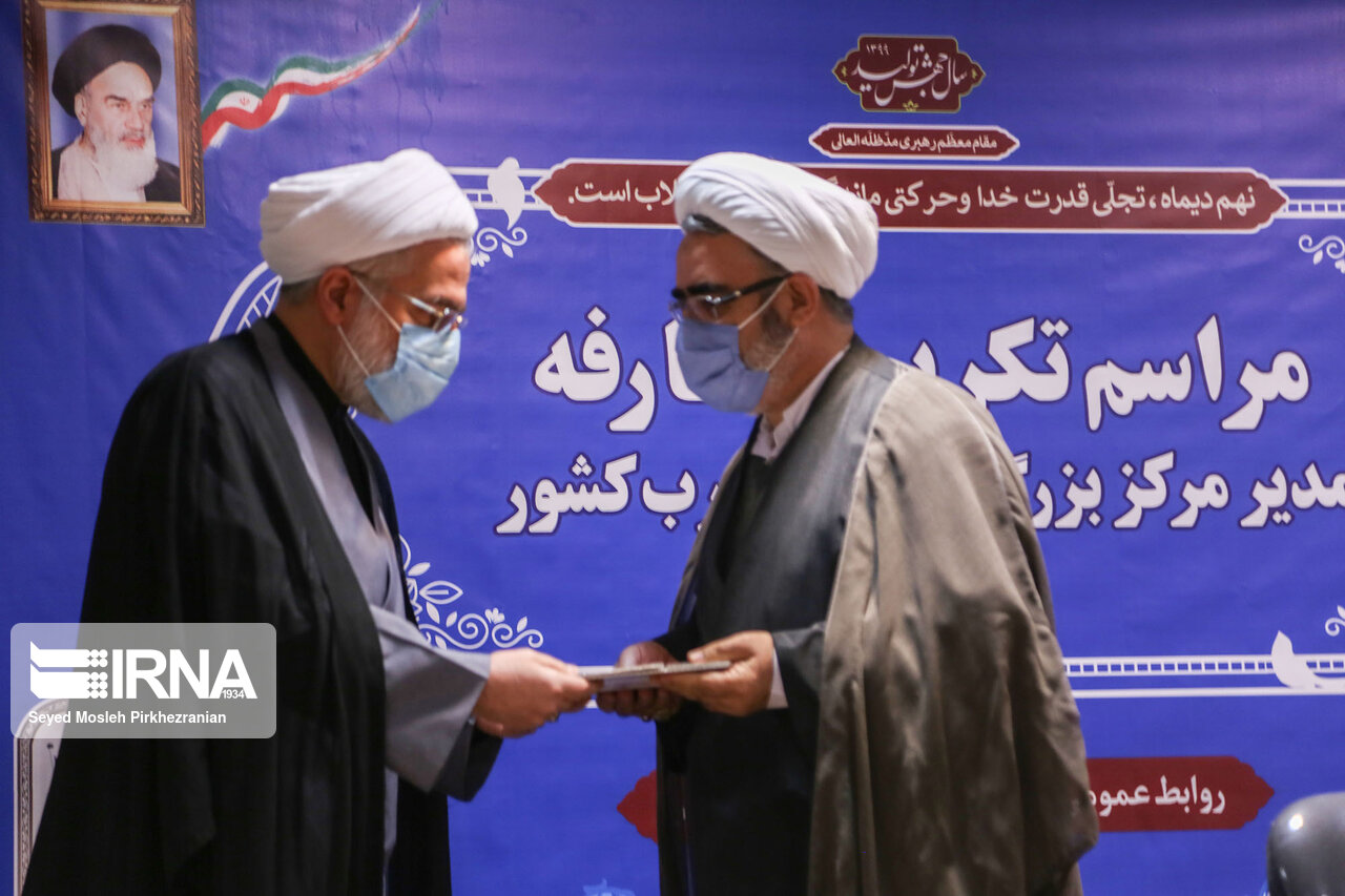 مراسم تکریم و معارفه مدیر مرکز بزرگ اسلامی غرب کشور
