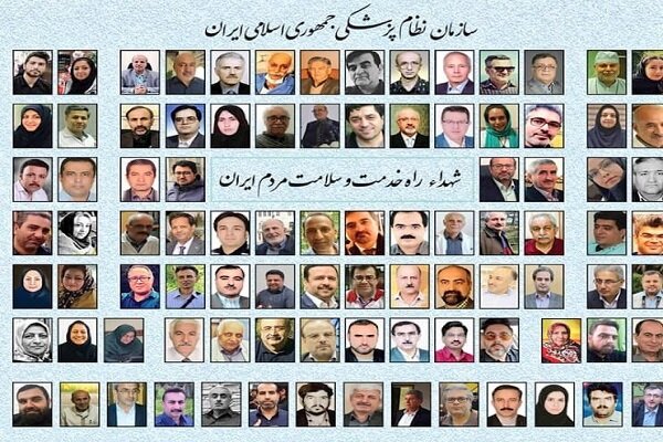 کردستان، چهارمین شهید مدافع سلامت را تقدیم کرد