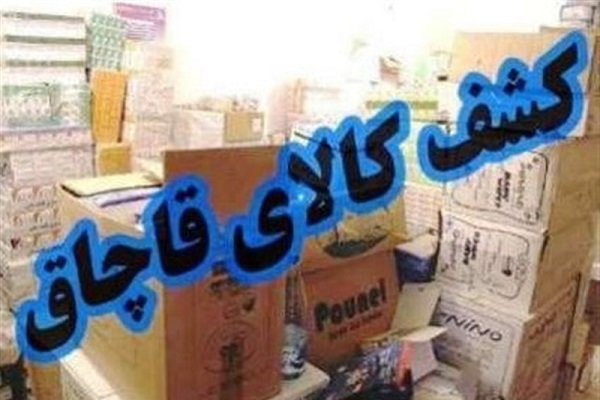 کشف محموله ۶ میلیاردی قاچاق در مرز بانه