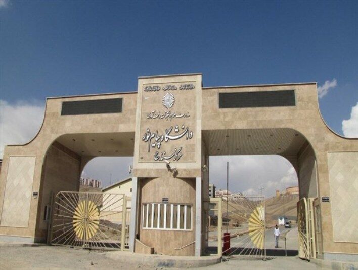 امکان ادامه تحصیل دانشجویان عدم مراجعه پیام‌نور کردستان فراهم شد