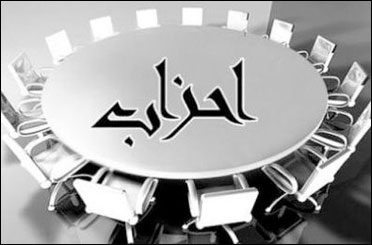 هیات رئیسه جدید خانه احزاب کردستان معرفی شدند