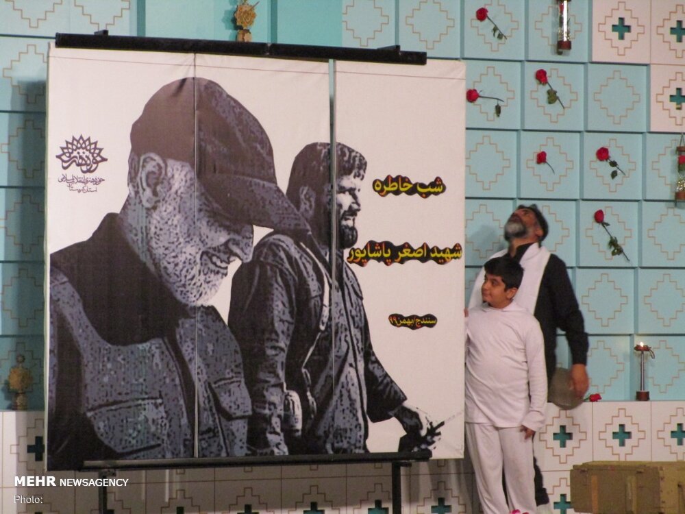 شب خاطره شهید اصغر پاشاپور در سنندج