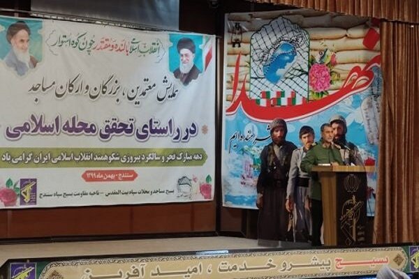 قرارگاه محله های اسلامی با محوریت مساجد به نقش آفرینی بپردازند