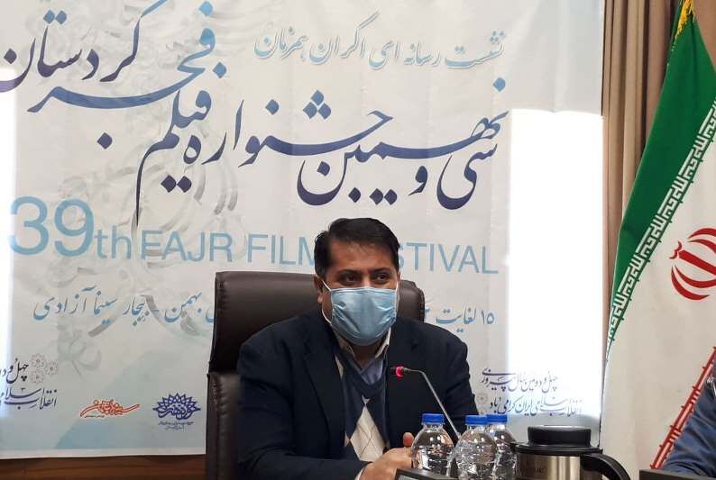 ۱۶ فیلم جشنواره فجر در کردستان اکران می‌شود