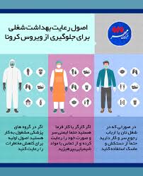 رعایت دستورالعمل‌های بهداشتی در کردستان کمرنگ شده است