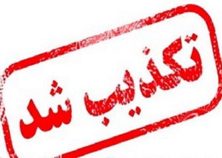 توزیع کارت هدیه ۵ میلیونی میان روحانیون دروغ پردازی معاندان است