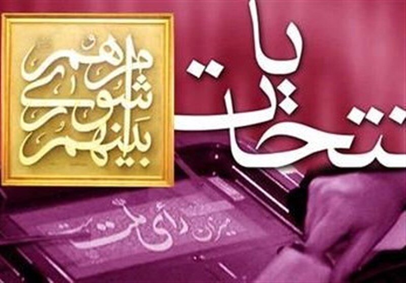 ثبت نام ۸۶ داوطلب برای انتخابات شوراهای اسلامی در کردستان