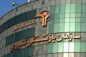 سرانجامِ افزایش مستمری بازنشستگان تامین اجتماعی در سال ۱۴۰۰