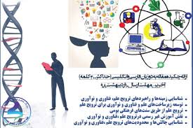 کردستان در زمینه نانو یکی از استان‌های مطرح کشور است