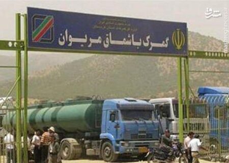 منع تردد از مرز باشماق مریوان تا ۱۵ اردیبهشت تمدید شد