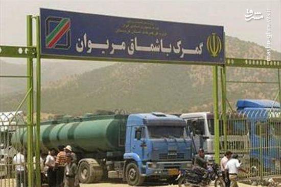 منع تردد از مرز باشماق مریوان تا ۱۵ اردیبهشت تمدید شد