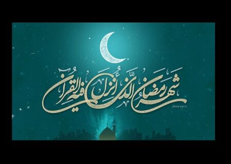 اکران تبلیغات فرهنگی ویژه ماه رمضان در تهران با محوریت همدلی