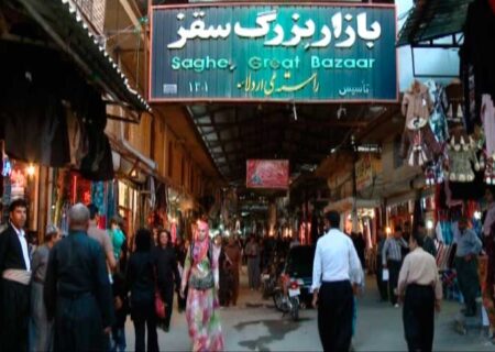 بازار بزرگ سقز تا شنبه آینده تعطیل است