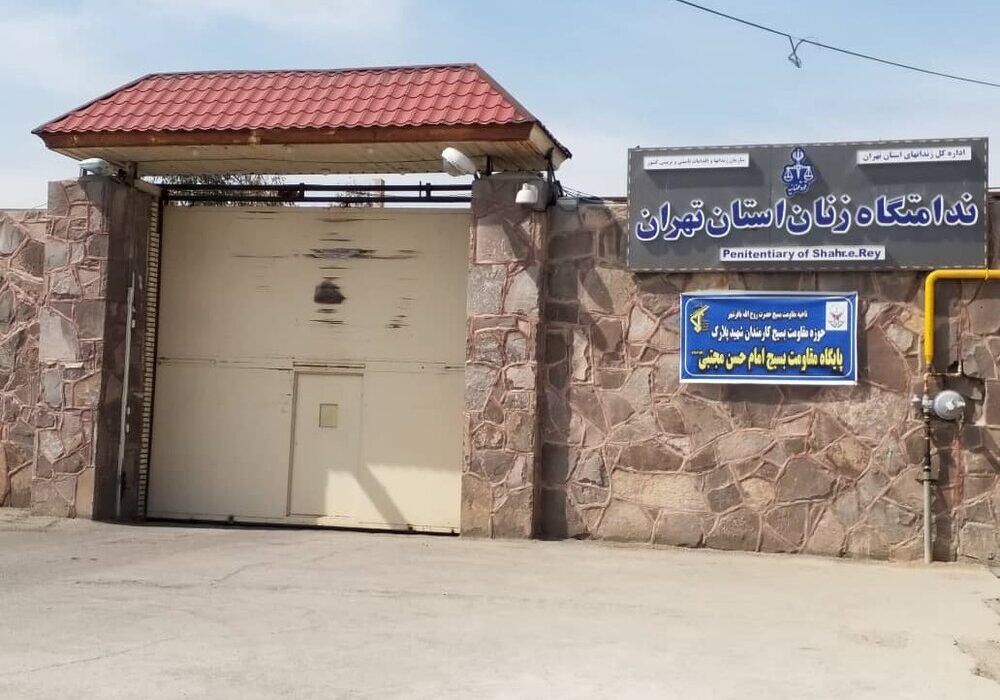 تلخ و شیرین‌های ۲۵ سال زندگی در زندان زنان