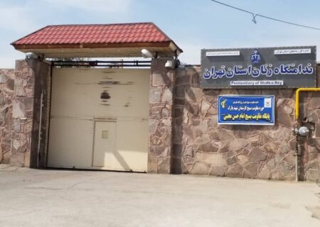 تلخ و شیرین‌های ۲۵ سال زندگی در زندان زنان