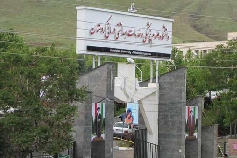 دانشگاه علوم پزشکی کردستان در رتبه‌بندی ایمپکت جزو برترین‌ها شد