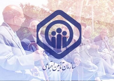 دریافتی بازنشستگان و مستمری بگیران تأمین اجتماعی افزایش یافت