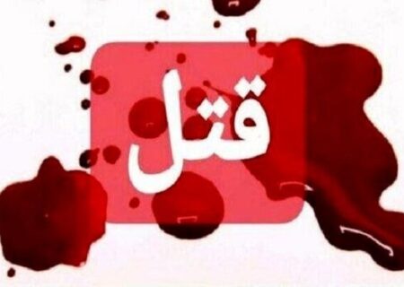 راز قتل مرد ۴۸ ساله در خمین بر ملا شد