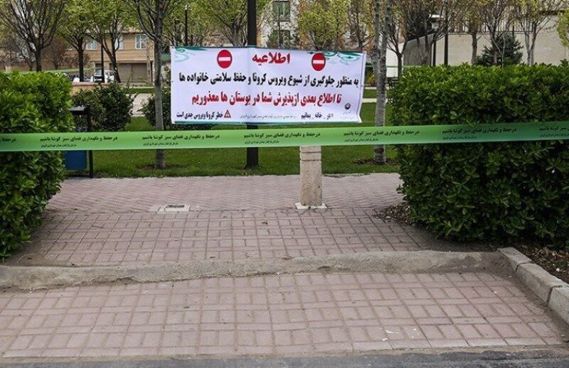 روز طبیعت، تجمع در اماکن تفریحی شهرهای نارنجی و قرمز ممنوع است