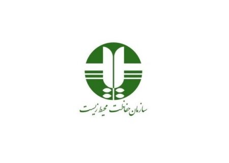سازمان محیط زیست از پرداخت سود واردات تجهیزات اهدایی معاف شد