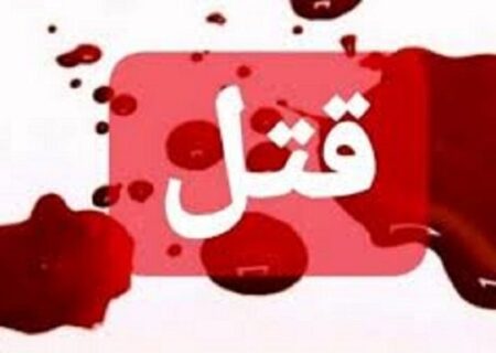 قتل ۸ نفر در اهواز به دلیل اختلاف خانوادگی/ قاتل خودش را هم کشت