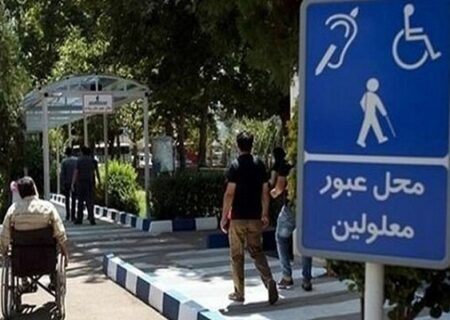 مهمترین اقدامات ستاد هماهنگی و پیگیری مناسب سازی کشور در سال ۹۹