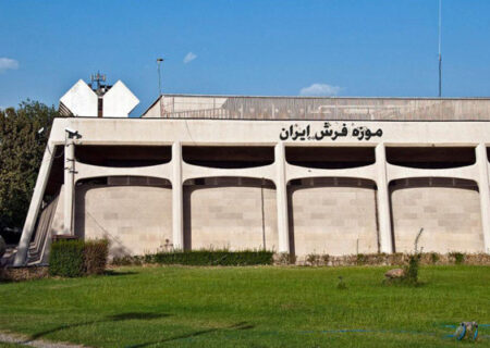 نمایشگاه مجازی طرح و نقش قالی در موزه فرش برگزار شد