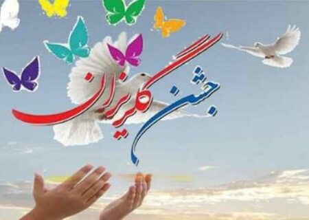 کمک ۵۰۰ میلیون تومانی رهبر انقلاب به جشن گلریزان ستاد دیه