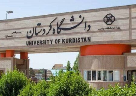 ۵۰ نفر به اعضای هیات علمی دانشگاه کردستان افزوده شد