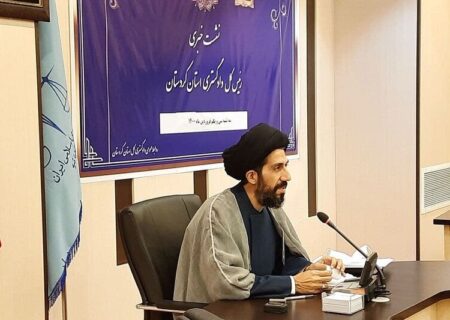 ۵۰۰ پرونده فساد در دادگستری کردستان رسیدگی شد