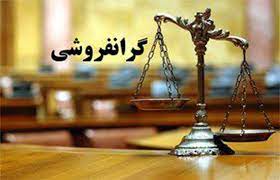 ۱۷۰ پرونده گران فروشی در دهگلان تشکیل شد