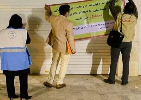 اخطار بهداشتی برای ۲۴ واحد صنفی در سنندج  صادر شد