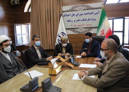 افتتاح شعبه شورای حل اختلاف ویژه فرهنگ، هنر و رسانه در کردستان