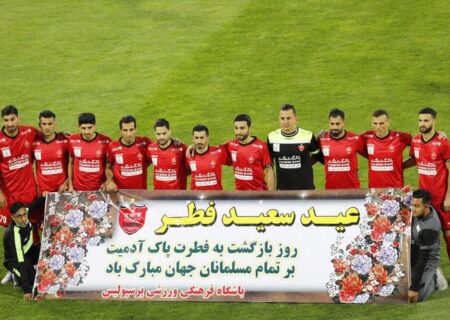 ترکیب پرسپولیس مقابل ذوب آهن مشخص شد