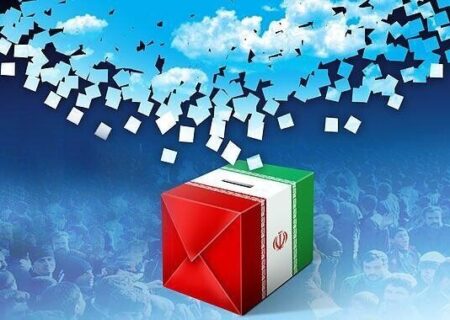 تشویق مردم به مشارکت حداکثری در انتخابات، یک اصل اساسی است